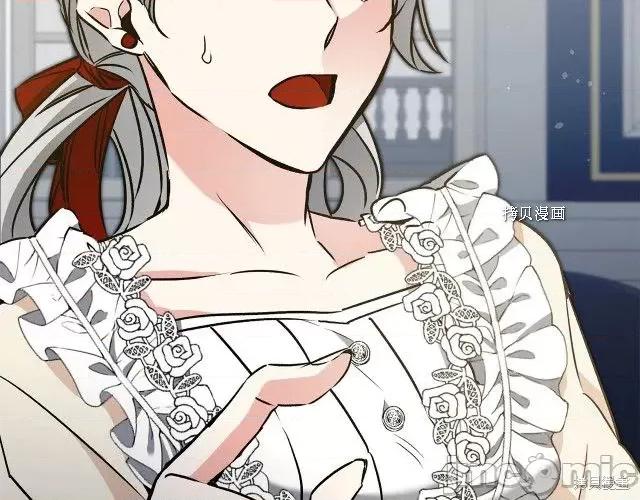 成为小说中的恶役女王 成为小说中的恶役女王第74话.zip 第146页