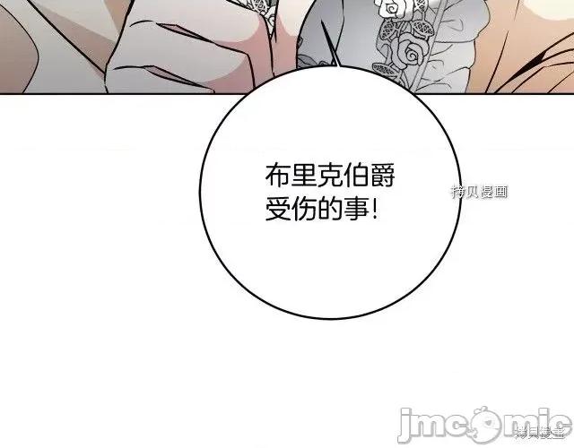 成为小说中的恶役女王 成为小说中的恶役女王第74话.zip 第147页