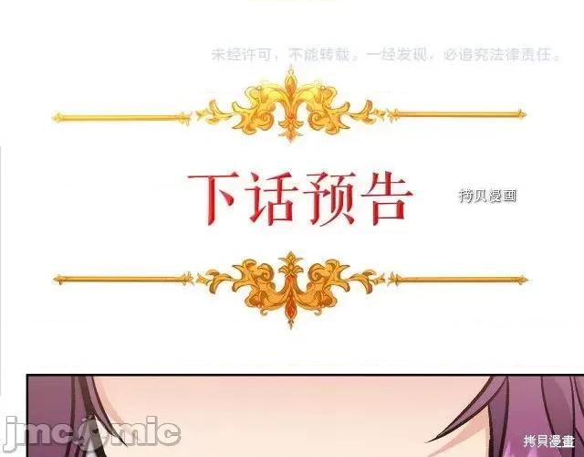 成为小说中的恶役女王 成为小说中的恶役女王第74话.zip 第149页