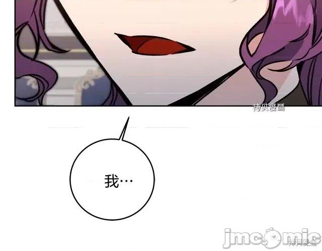成为小说中的恶役女王 成为小说中的恶役女王第74话.zip 第150页