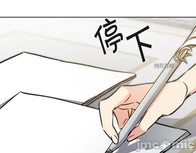 成为小说中的恶役女王 成为小说中的恶役女王第75话.zip 第4页