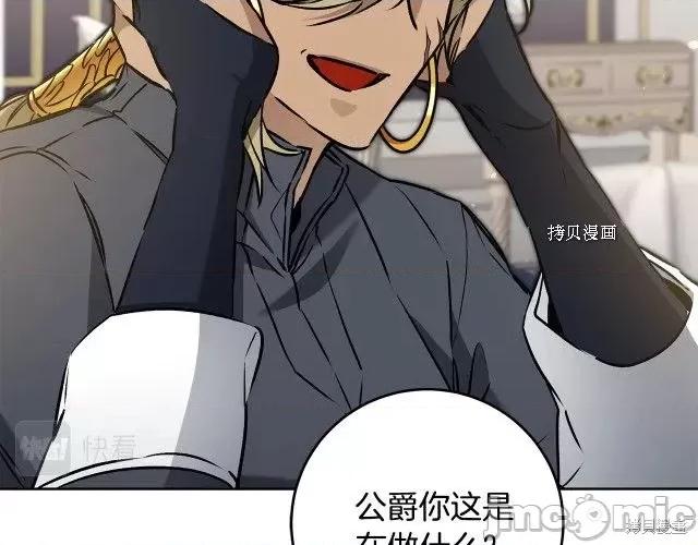成为小说中的恶役女王 成为小说中的恶役女王第75话.zip 第10页