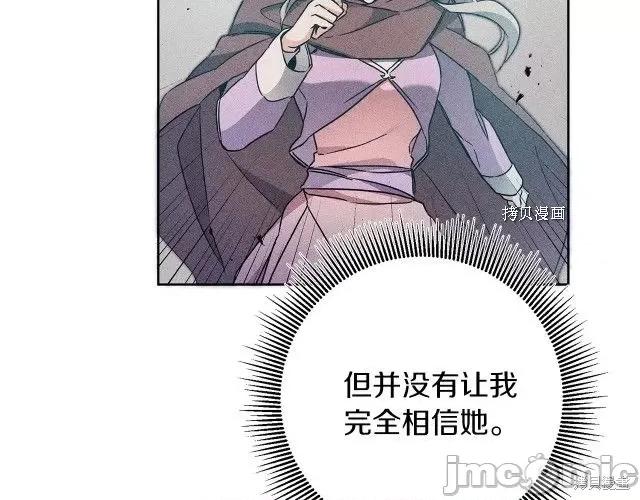 成为小说中的恶役女王 成为小说中的恶役女王第75话.zip 第32页