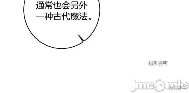 成为小说中的恶役女王 成为小说中的恶役女王第75话.zip 第48页