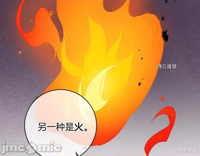 成为小说中的恶役女王 成为小说中的恶役女王第75话.zip 第71页