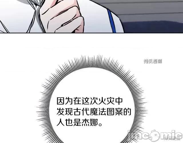 成为小说中的恶役女王 成为小说中的恶役女王第75话.zip 第76页