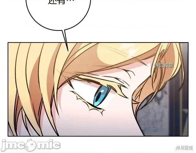 成为小说中的恶役女王 成为小说中的恶役女王第75话.zip 第85页