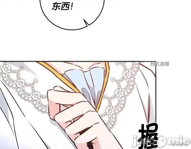 成为小说中的恶役女王 成为小说中的恶役女王第75话.zip 第103页