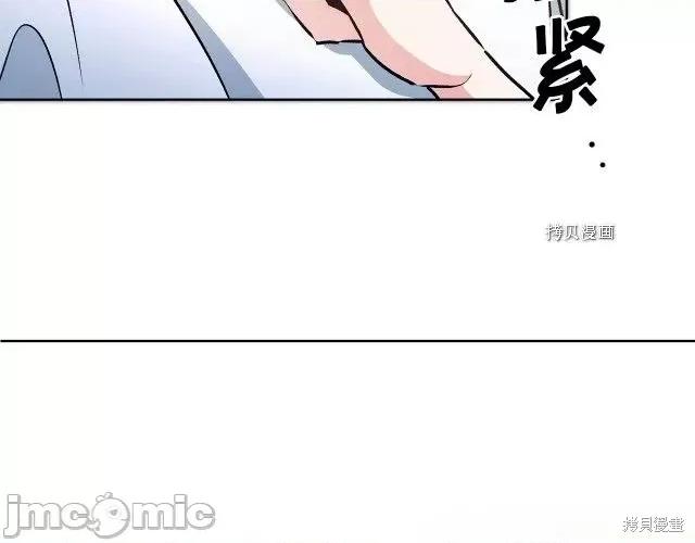 成为小说中的恶役女王 成为小说中的恶役女王第75话.zip 第104页