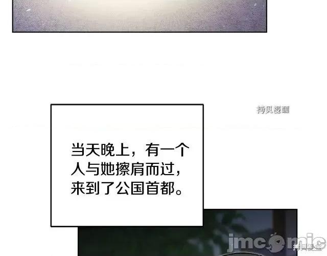 成为小说中的恶役女王 成为小说中的恶役女王第75话.zip 第109页