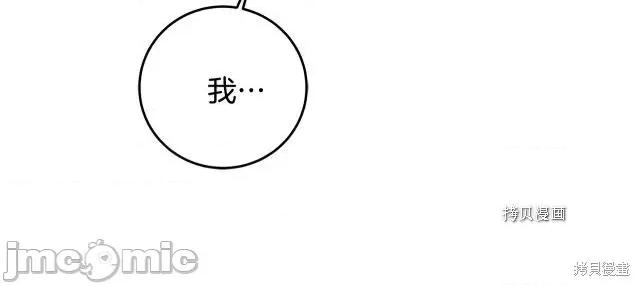 成为小说中的恶役女王 成为小说中的恶役女王第75话.zip 第137页