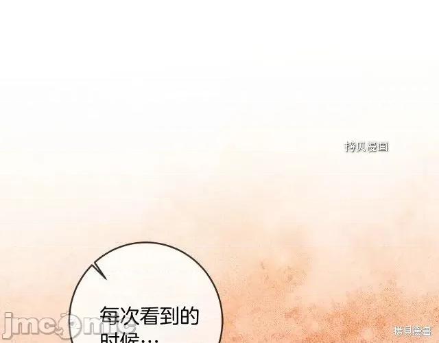 成为小说中的恶役女王 成为小说中的恶役女王第75话.zip 第141页