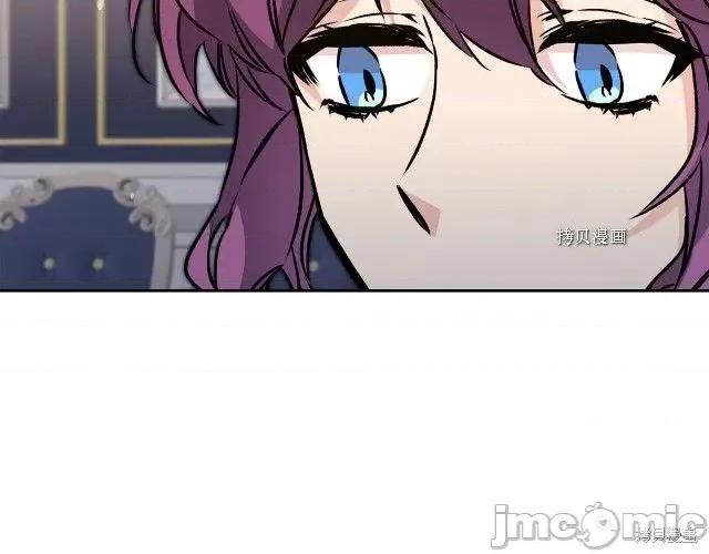 成为小说中的恶役女王 成为小说中的恶役女王第75话.zip 第145页