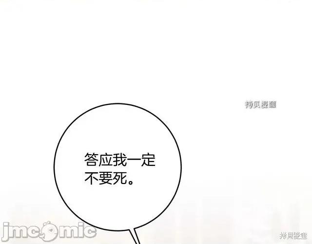 成为小说中的恶役女王 成为小说中的恶役女王第76话.zip 第1页