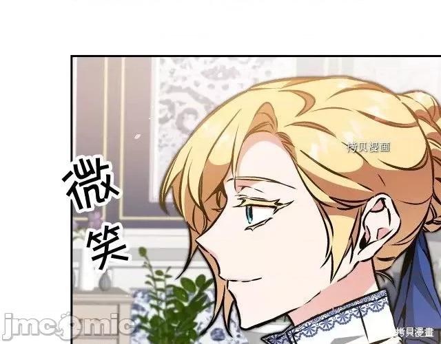 成为小说中的恶役女王 成为小说中的恶役女王第76话.zip 第4页