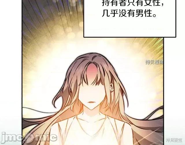 成为小说中的恶役女王 成为小说中的恶役女王第76话.zip 第10页