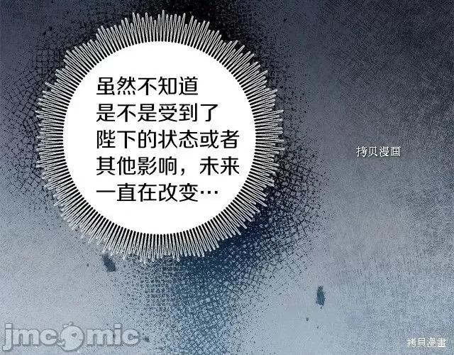 成为小说中的恶役女王 成为小说中的恶役女王第76话.zip 第29页