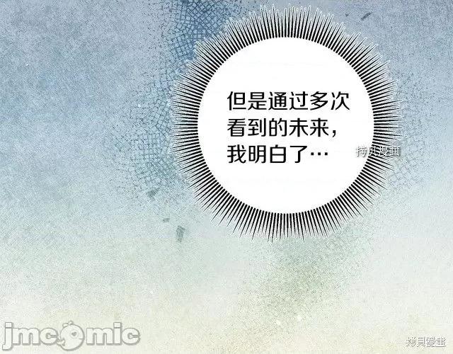 成为小说中的恶役女王 成为小说中的恶役女王第76话.zip 第30页