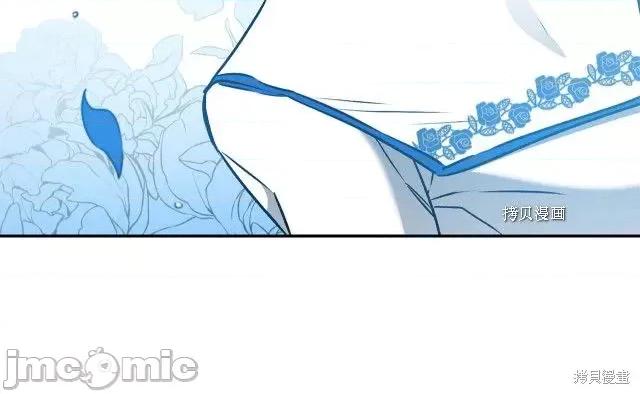 成为小说中的恶役女王 成为小说中的恶役女王第76话.zip 第33页