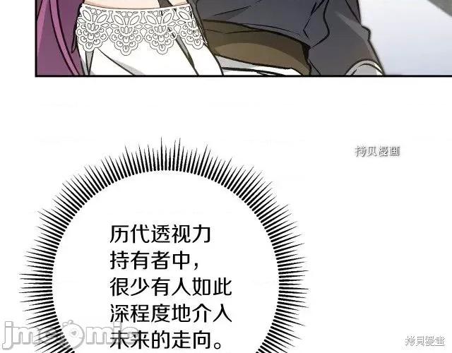成为小说中的恶役女王 成为小说中的恶役女王第76话.zip 第36页