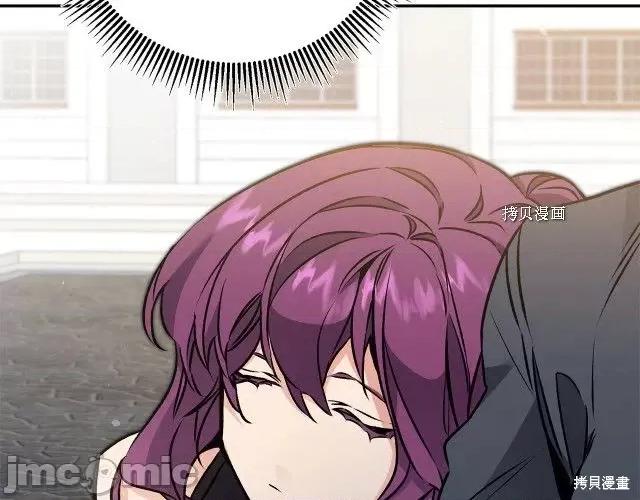成为小说中的恶役女王 成为小说中的恶役女王第76话.zip 第37页
