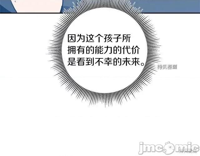 成为小说中的恶役女王 成为小说中的恶役女王第76话.zip 第42页