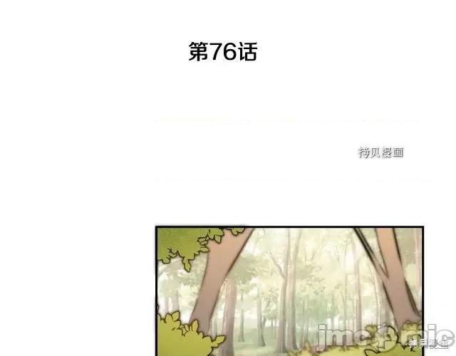 成为小说中的恶役女王 成为小说中的恶役女王第76话.zip 第64页