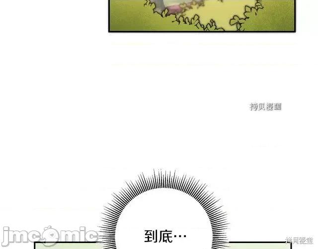 成为小说中的恶役女王 成为小说中的恶役女王第76话.zip 第65页