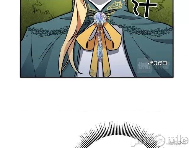 成为小说中的恶役女王 成为小说中的恶役女王第76话.zip 第67页