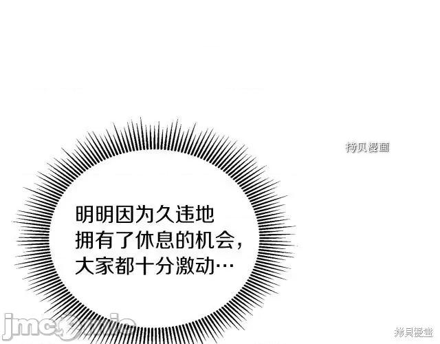 成为小说中的恶役女王 成为小说中的恶役女王第76话.zip 第71页