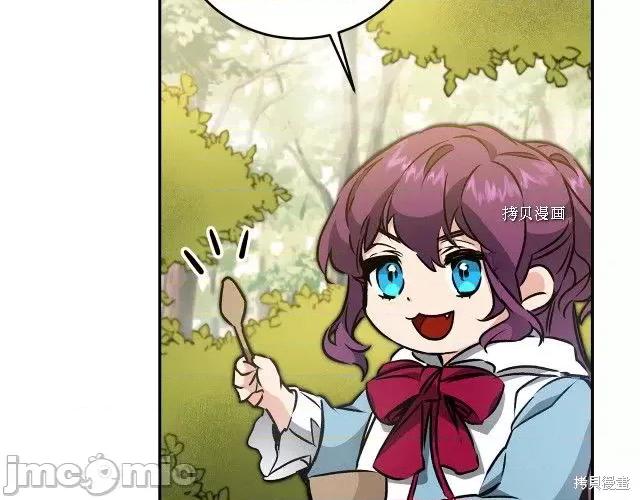 成为小说中的恶役女王 成为小说中的恶役女王第76话.zip 第77页