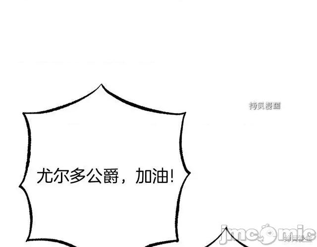 成为小说中的恶役女王 成为小说中的恶役女王第76话.zip 第93页