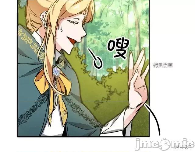 成为小说中的恶役女王 成为小说中的恶役女王第76话.zip 第97页