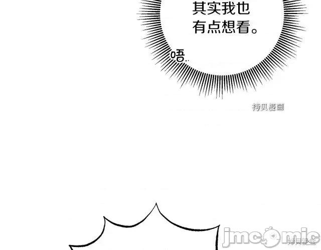 成为小说中的恶役女王 成为小说中的恶役女王第76话.zip 第99页
