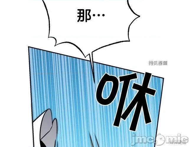 成为小说中的恶役女王 成为小说中的恶役女王第76话.zip 第100页