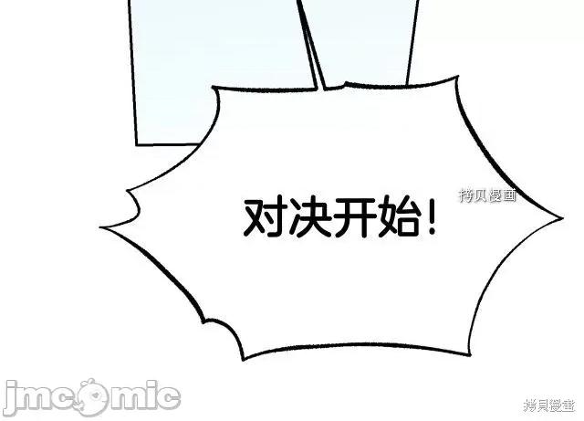 成为小说中的恶役女王 成为小说中的恶役女王第76话.zip 第102页