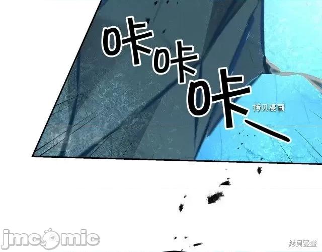 成为小说中的恶役女王 成为小说中的恶役女王第76话.zip 第109页