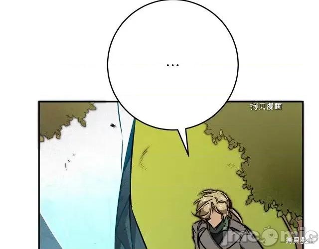成为小说中的恶役女王 成为小说中的恶役女王第76话.zip 第110页