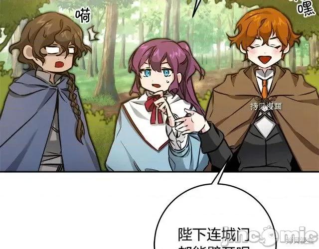 成为小说中的恶役女王 成为小说中的恶役女王第76话.zip 第116页