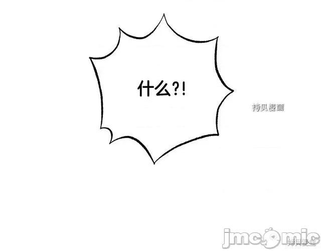 成为小说中的恶役女王 成为小说中的恶役女王第76话.zip 第119页