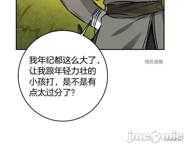 成为小说中的恶役女王 成为小说中的恶役女王第76话.zip 第124页