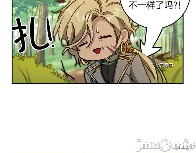 成为小说中的恶役女王 成为小说中的恶役女王第76话.zip 第127页