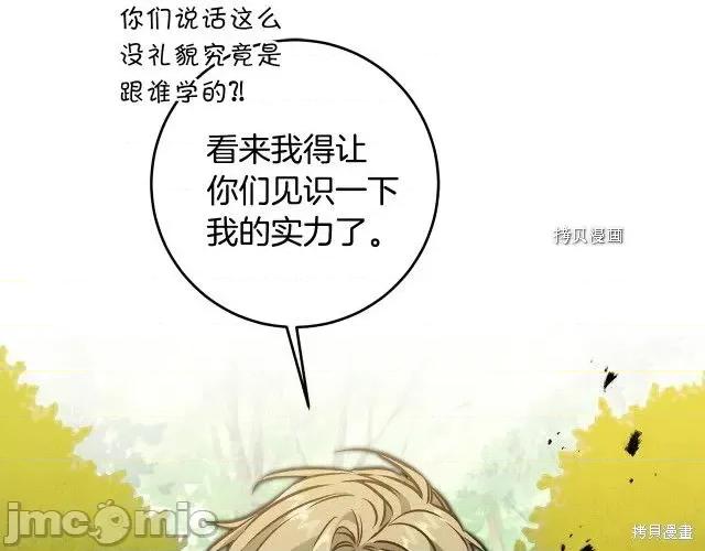 成为小说中的恶役女王 成为小说中的恶役女王第76话.zip 第128页