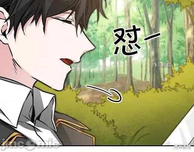 成为小说中的恶役女王 成为小说中的恶役女王第76话.zip 第132页