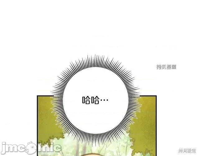 成为小说中的恶役女王 成为小说中的恶役女王第76话.zip 第133页