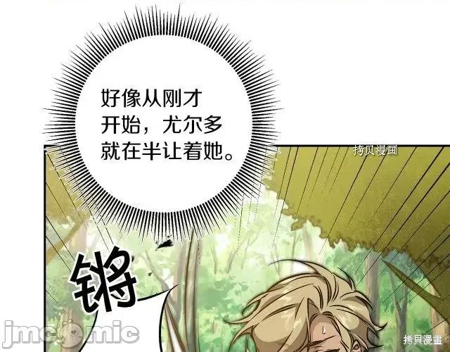 成为小说中的恶役女王 成为小说中的恶役女王第76话.zip 第135页