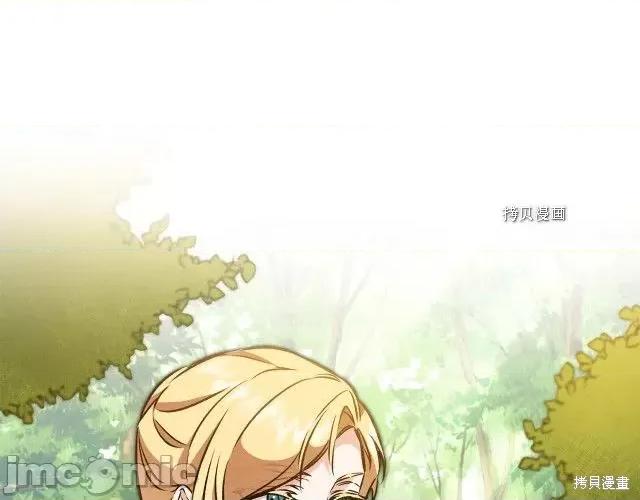 成为小说中的恶役女王 成为小说中的恶役女王第76话.zip 第138页