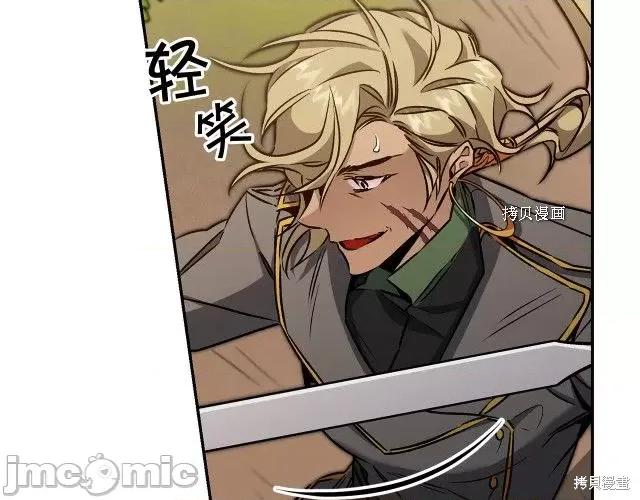 成为小说中的恶役女王 成为小说中的恶役女王第76话.zip 第141页