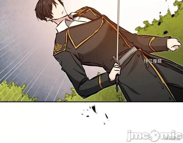 成为小说中的恶役女王 成为小说中的恶役女王第76话.zip 第145页