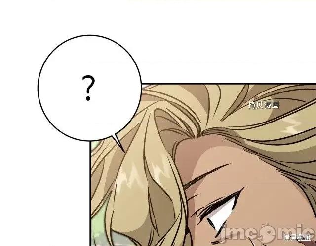 成为小说中的恶役女王 成为小说中的恶役女王第76话.zip 第148页